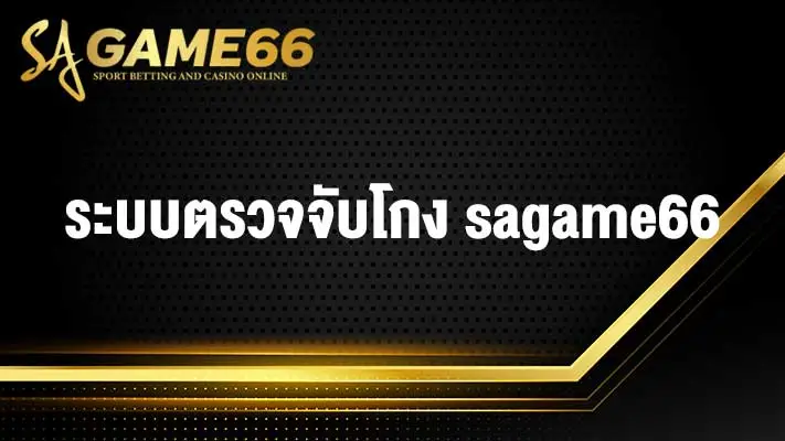 sagame66