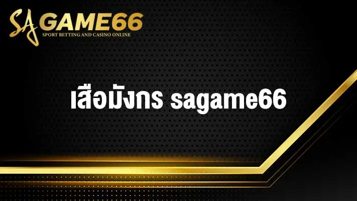 sagame66